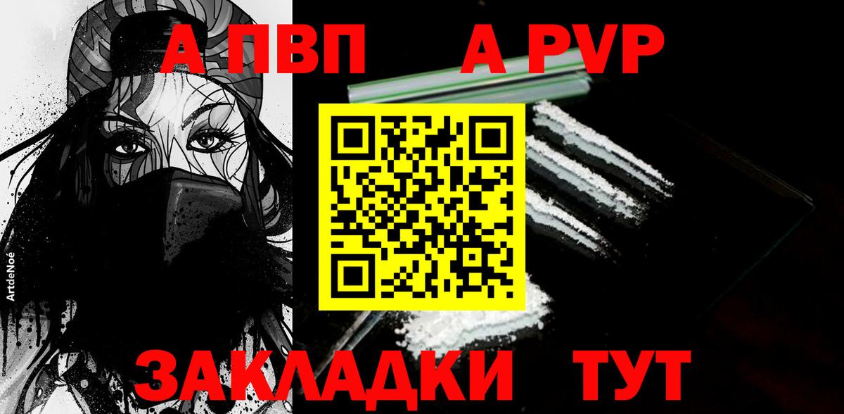 Alpha-PVP СК КРИС Каменск-Шахтинский