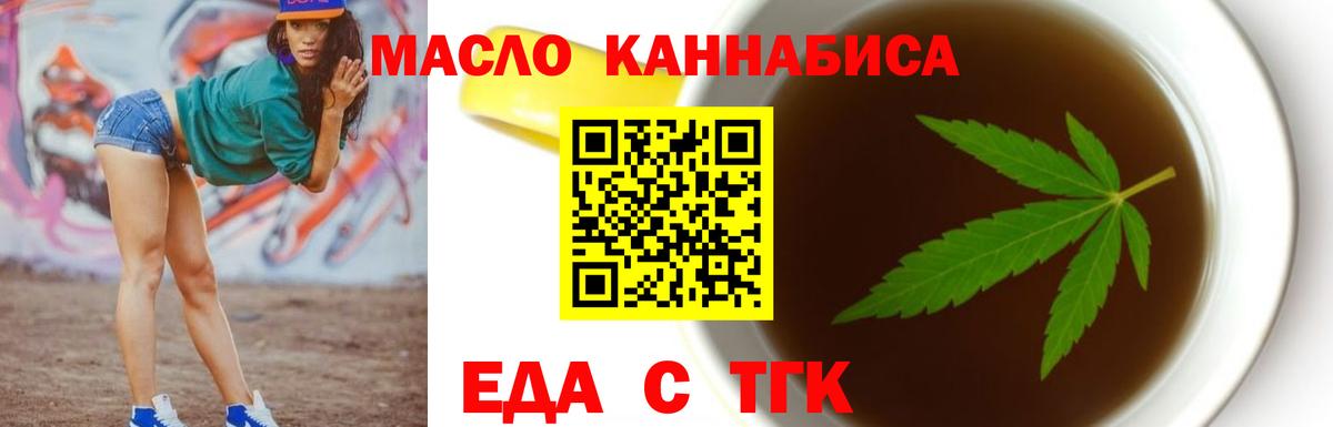 Canna-Cookies конопля Каменск-Шахтинский