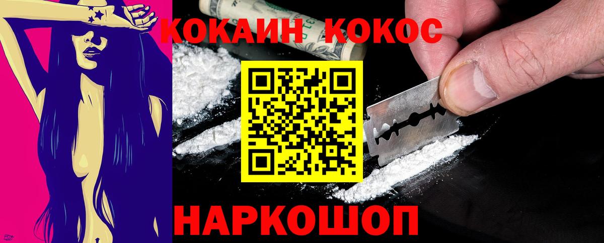 Cocaine Боливия Каменск-Шахтинский