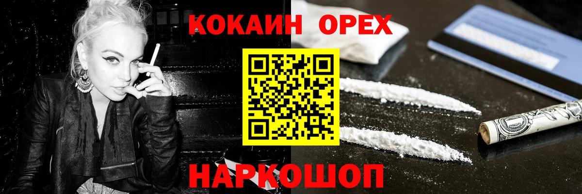 КОКАИН Боливия  Cocaine Fish Scale  Вход с VPN  COCAIN  Каменск-Шахтинский 