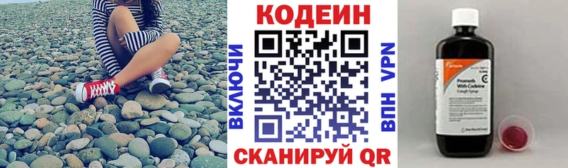 Codein напиток Lean (лин)  купить  сайты  Каменск-Шахтинский 