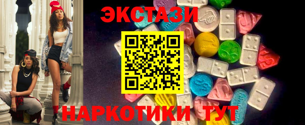 Каменск-Шахтинский  Экстази 99%  ЭКСТАЗИ  Ecstasy бентли  Вход с VPN 