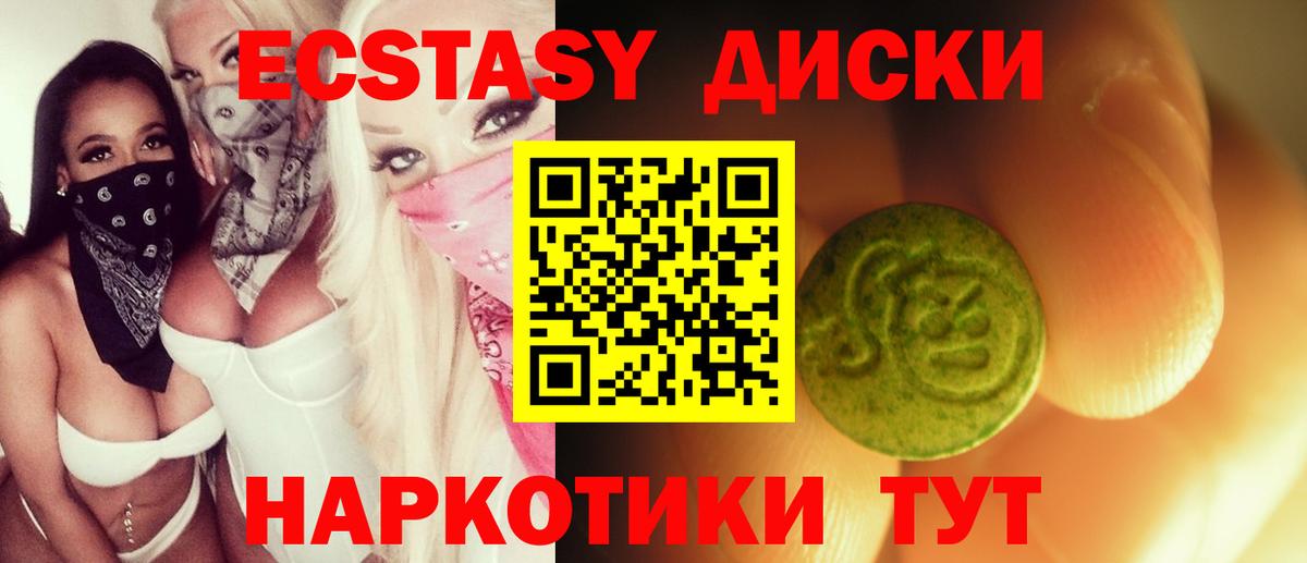 Экстази mix Каменск-Шахтинский