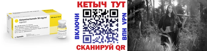 Кетамин VHQ  Каменск-Шахтинский 