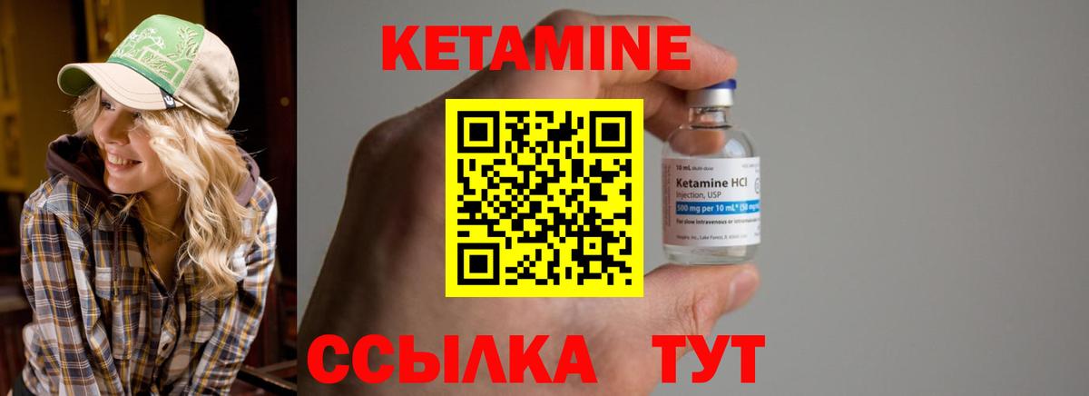 Кетамин VHQ Каменск-Шахтинский