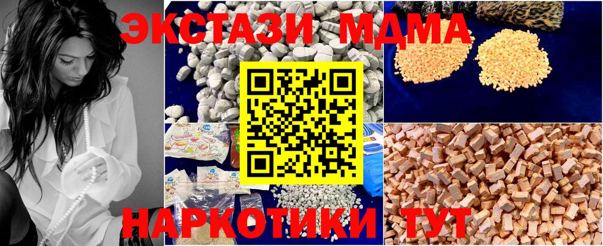 МДМА кристаллы  Вход с VPN  МДМА  Каменск-Шахтинский 