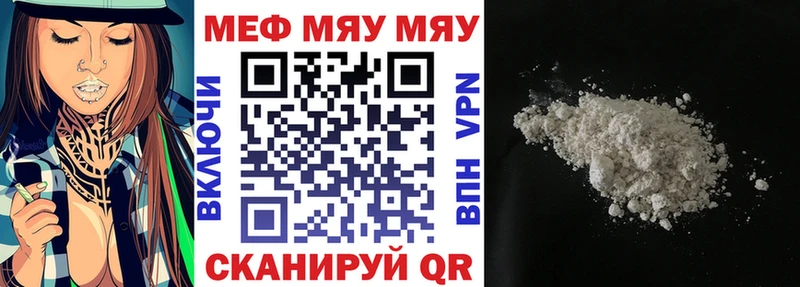 Мефедрон мука  Каменск-Шахтинский 