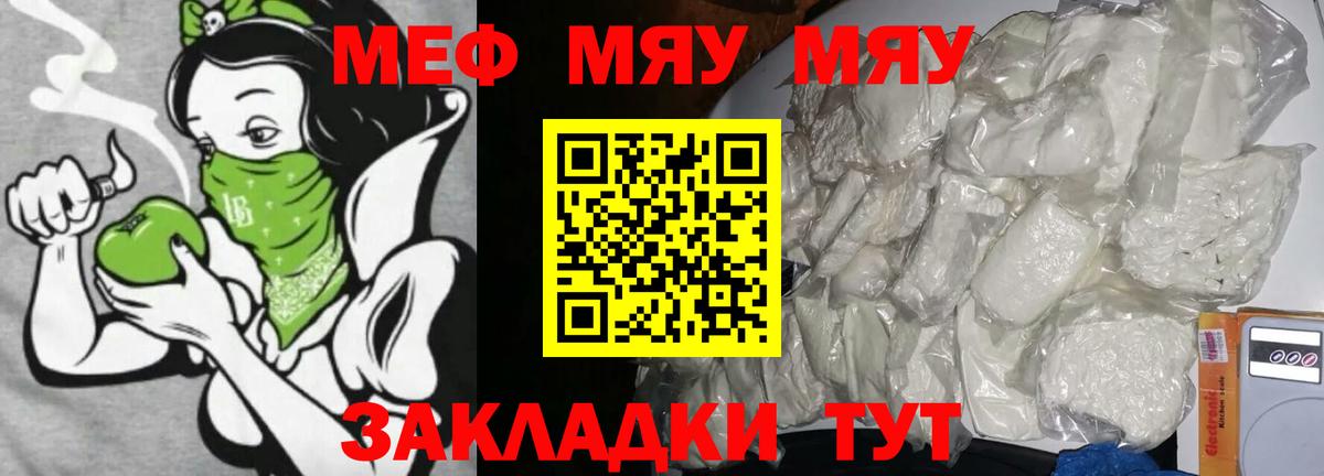 Мефедрон  Каменск-Шахтинский