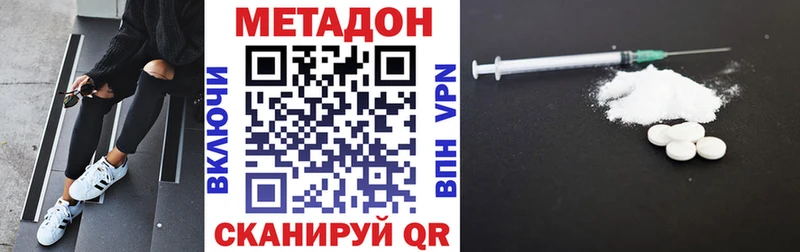 МЕТАДОН VHQ Каменск-Шахтинский