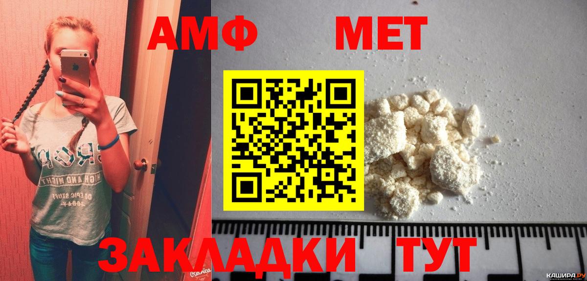 Каменск-Шахтинский  МЕТАМФЕТАМИН Methamphetamine  Вход с VPN 