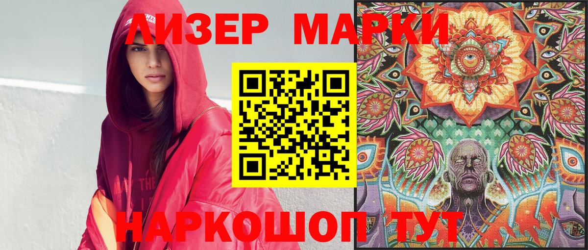 Марки N-bome 1,5мг  Марки N-bome 1,5мг  Вход с VPN  Наркотические марки  Каменск-Шахтинский 