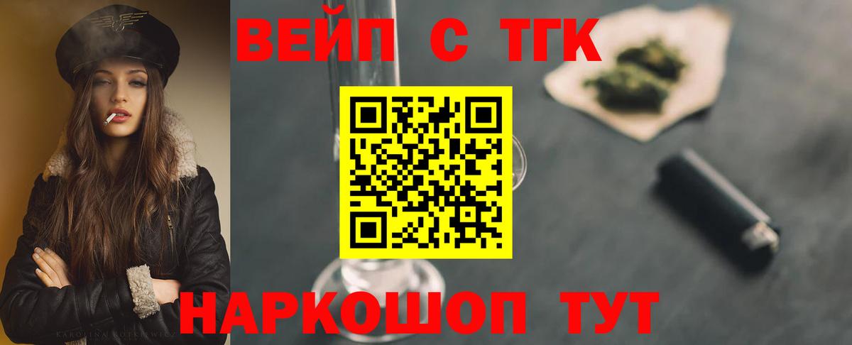 Каменск-Шахтинский  что такое наркотик  Вход с VPN  ТГК Wax 