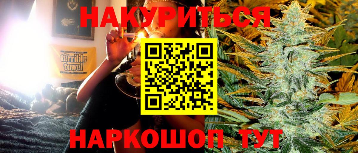 МАРИХУАНА Ganja Каменск-Шахтинский